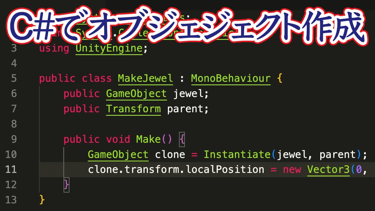 作成というか正確には複製ですね