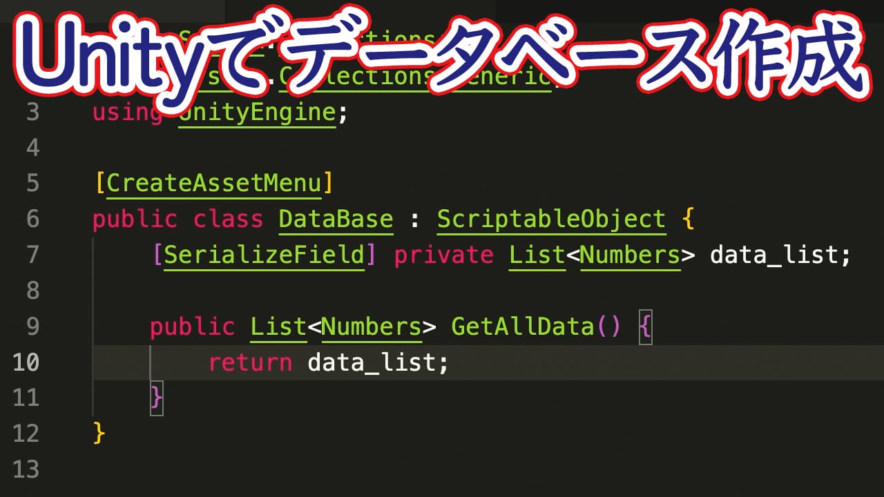 データのアセットを作るのがかなりしんどい