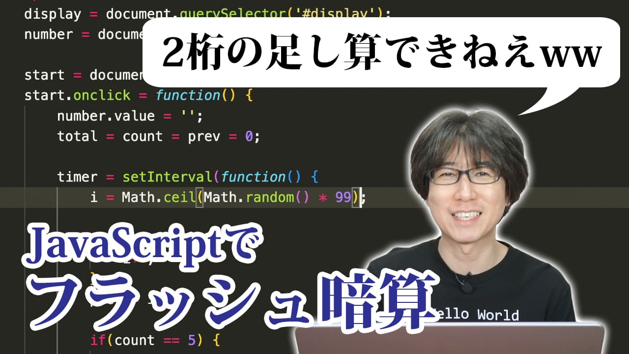2桁の足し算ができねえ