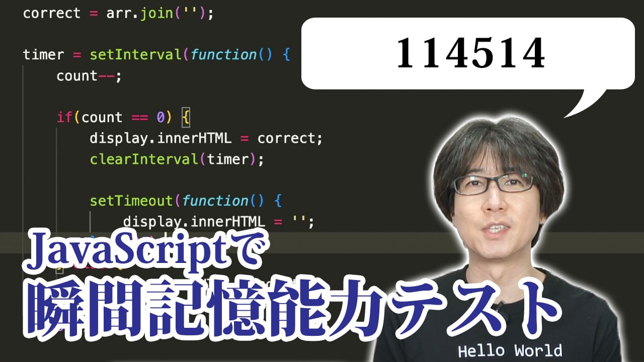 8桁くらいならギリギリできなくもない