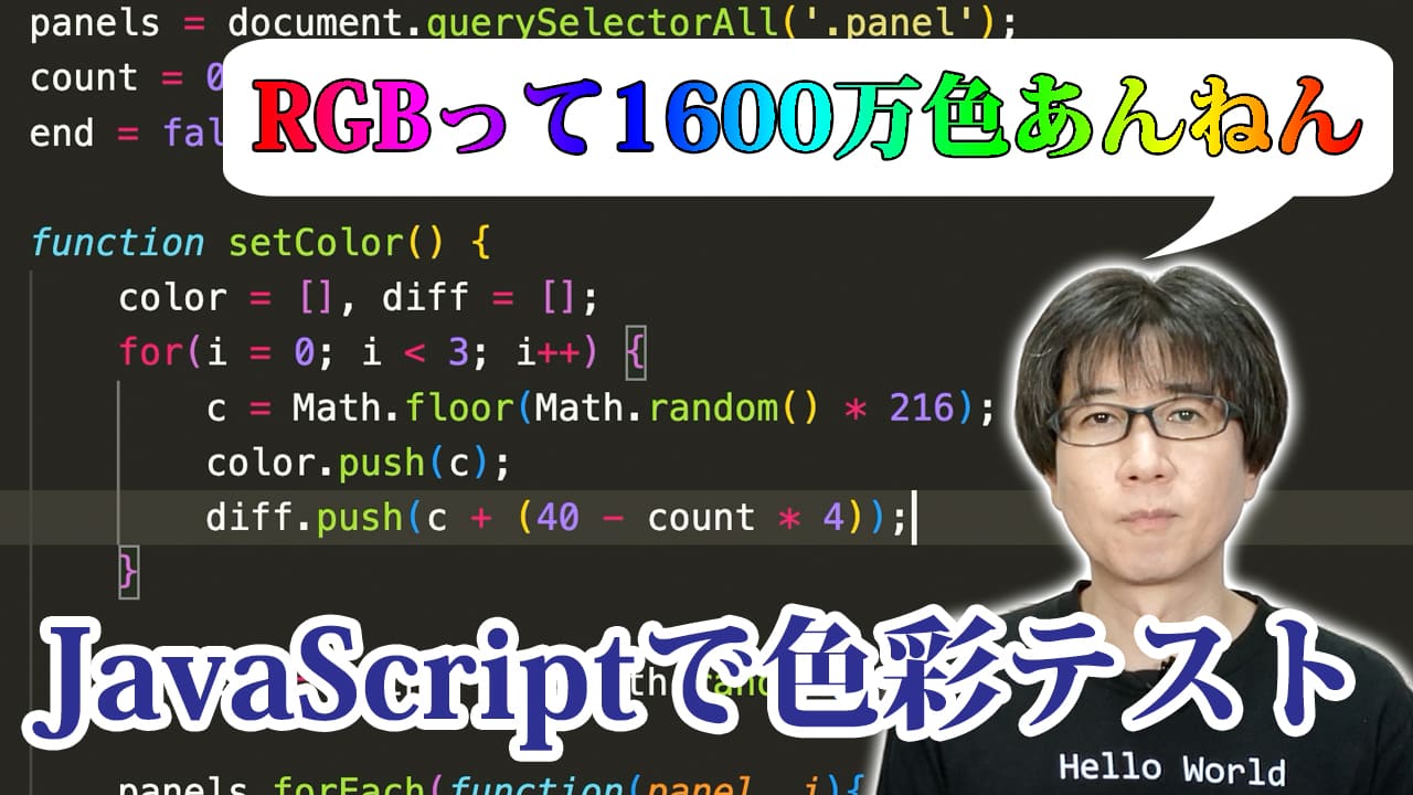 色って字は実はエロい字なんですって