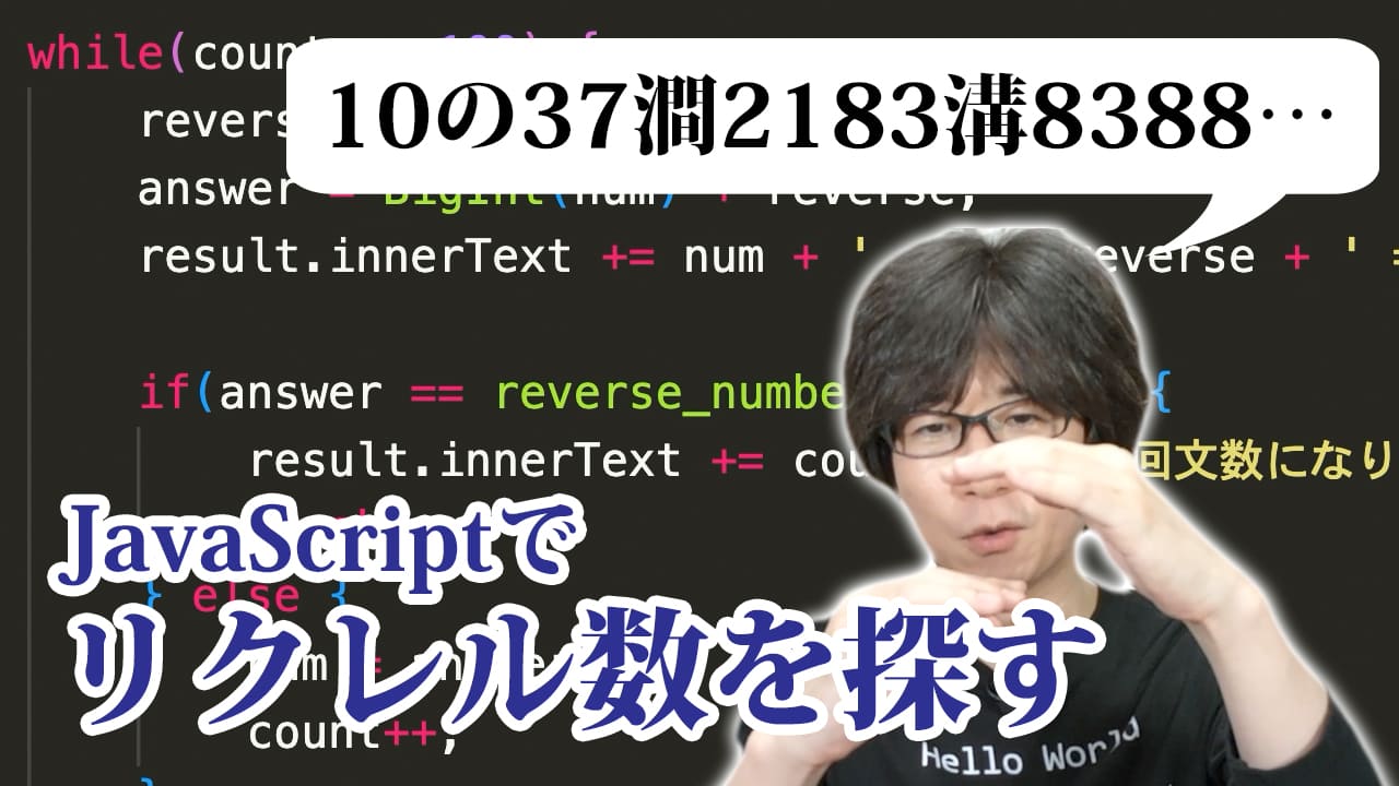 ChatGPTにリクレル数について訊ねたら知らないって言われた
