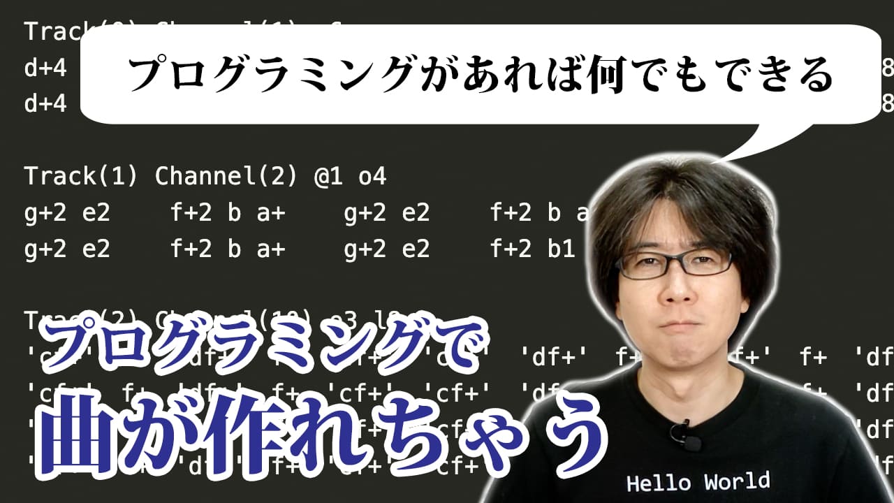 MMLを知ってるかい？　ほほほいほほほい……