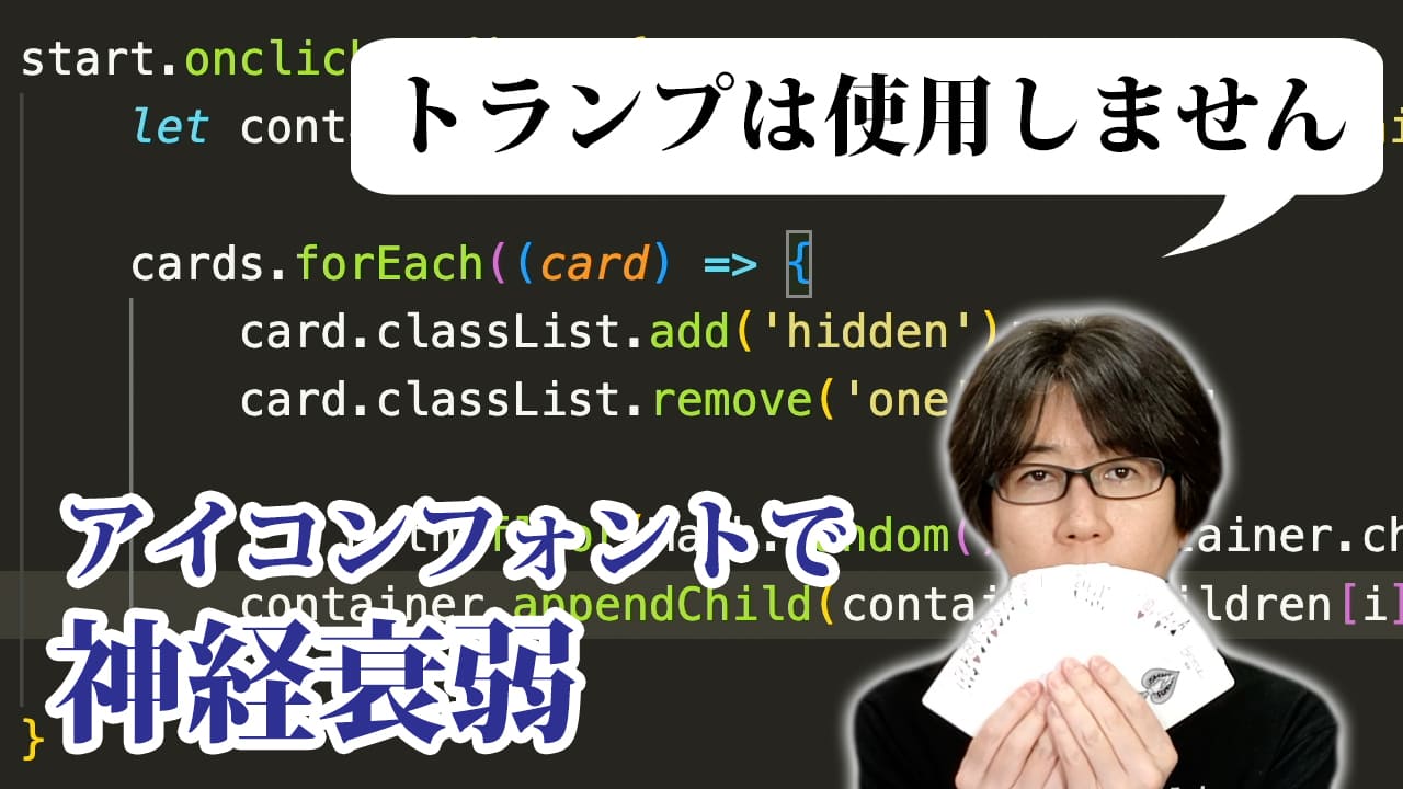 神経衰弱は英語だとconcentrationなどと言うらしい