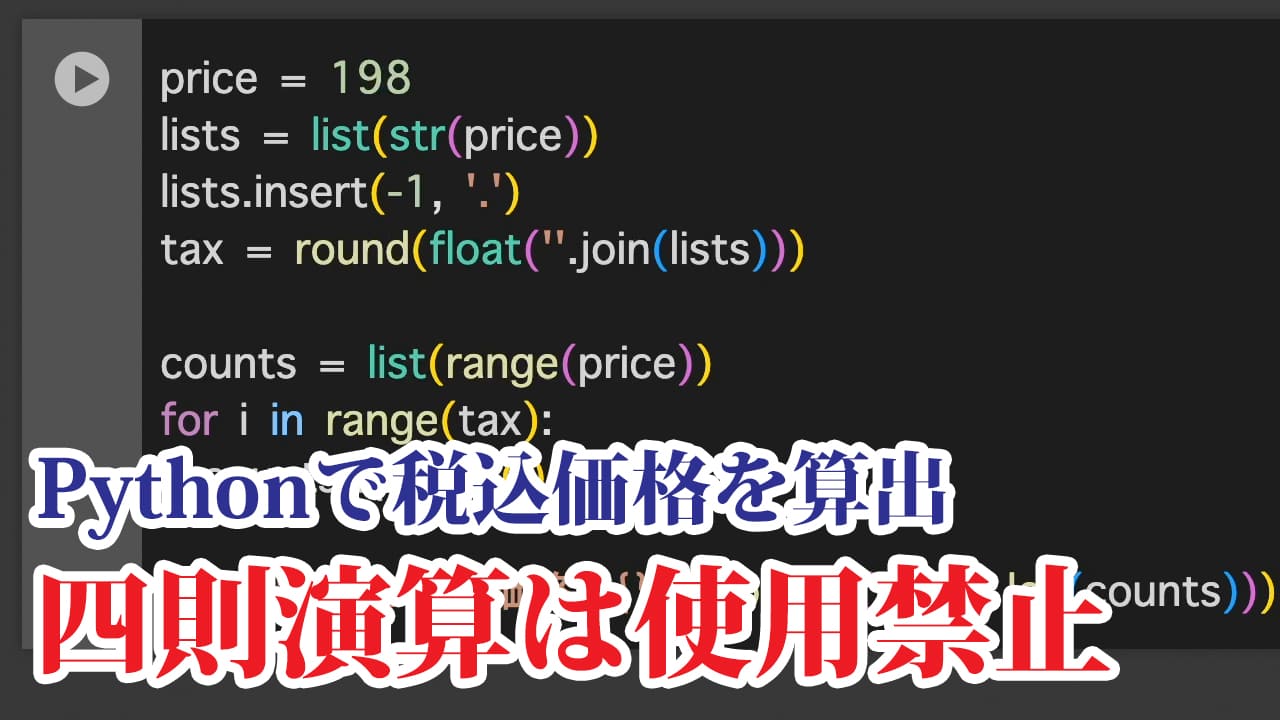 消費税の端数の取り扱いは販売事業者が決めて良いらしい