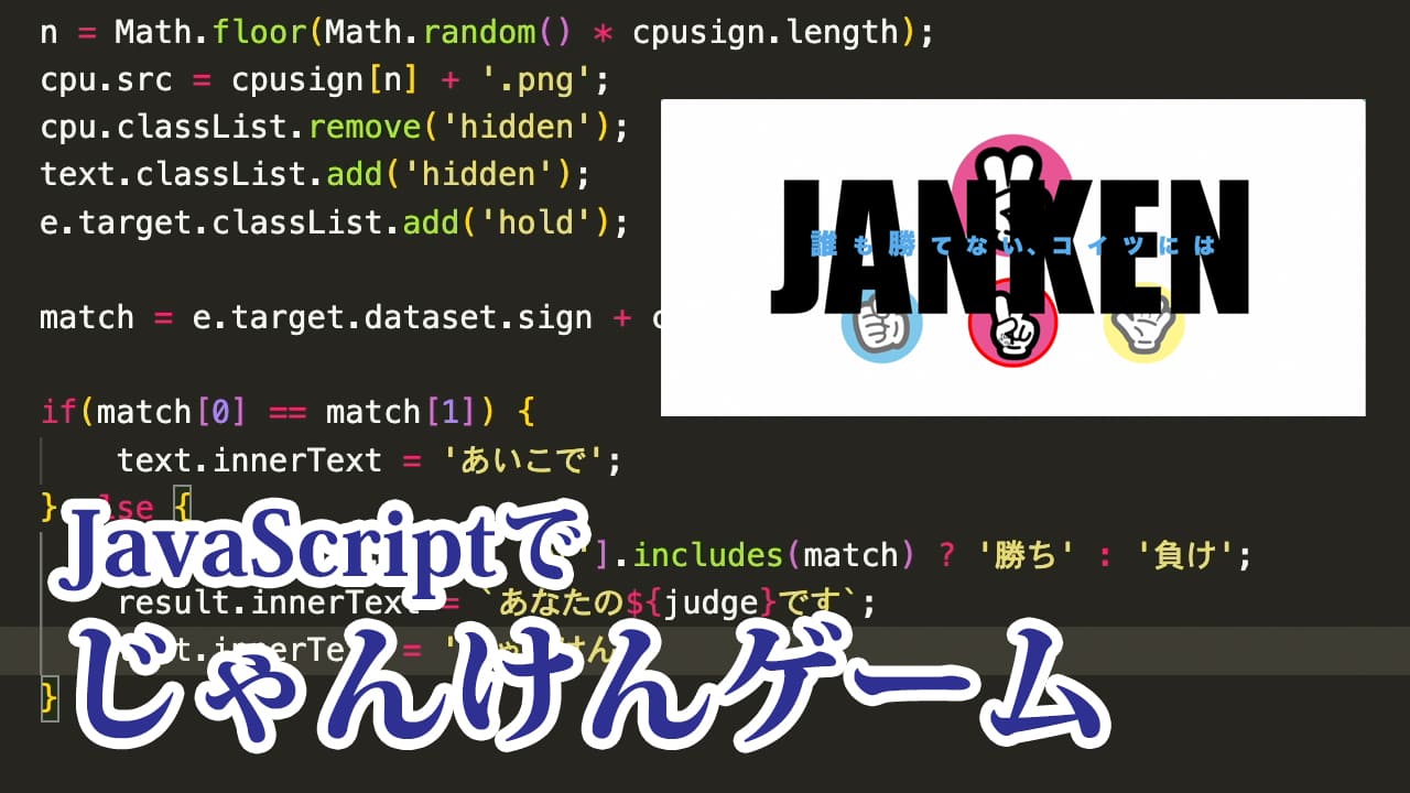 5回連続であいこになる確率は約0.4%