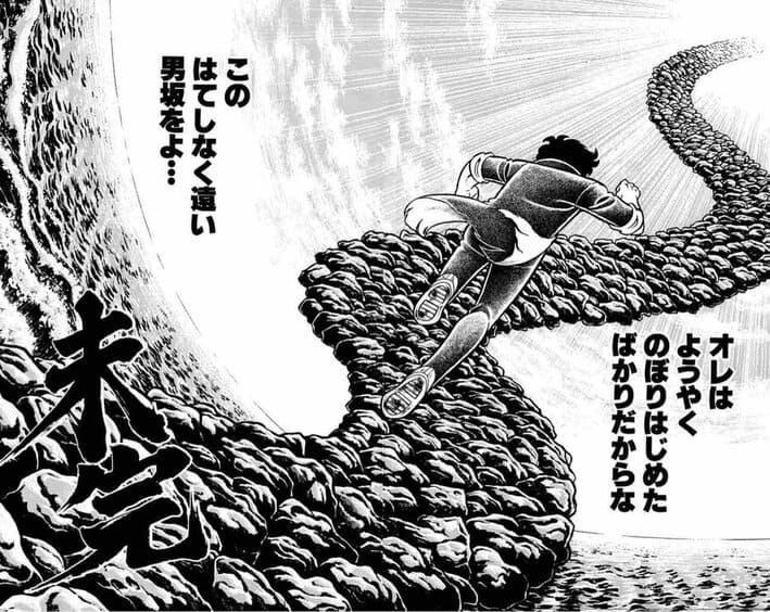 このはてしなく長いCake坂